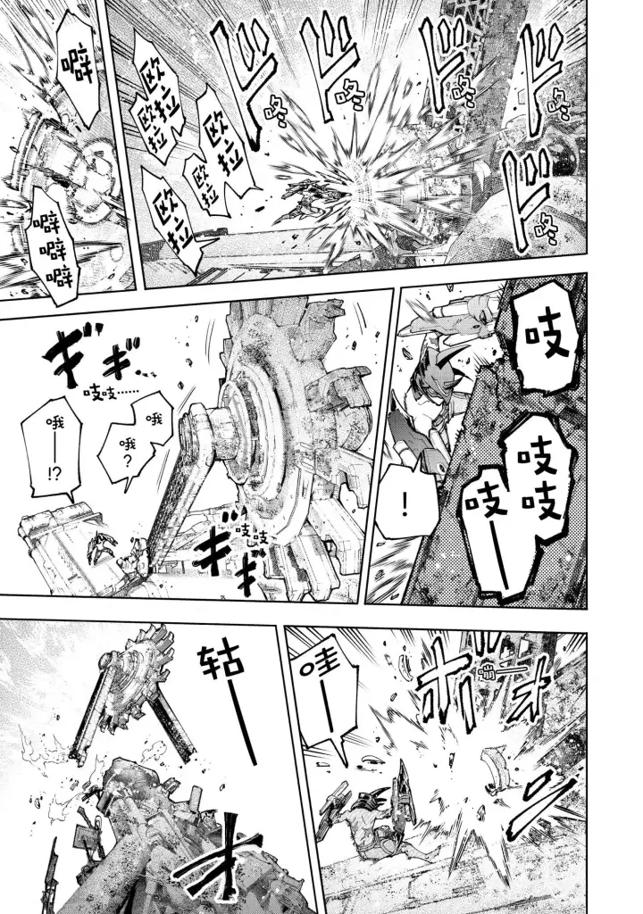 《香格里拉·弗陇提亚~屎作猎人向神作发起挑战~》第80话图11