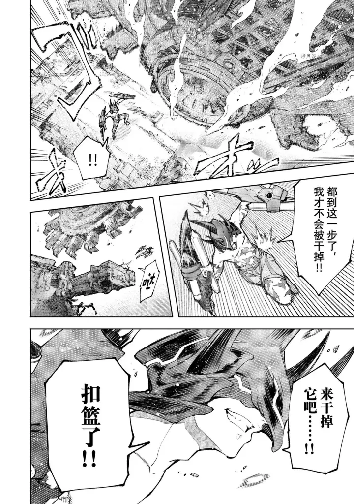 《香格里拉·弗陇提亚~屎作猎人向神作发起挑战~》第80话图12