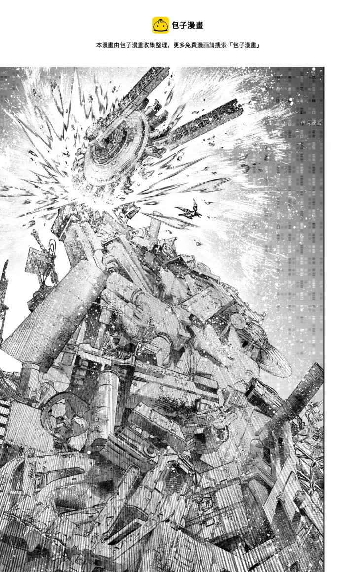 《香格里拉·弗陇提亚~屎作猎人向神作发起挑战~》第80话图13
