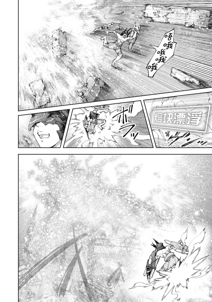 《香格里拉·弗陇提亚~屎作猎人向神作发起挑战~》第80话图14