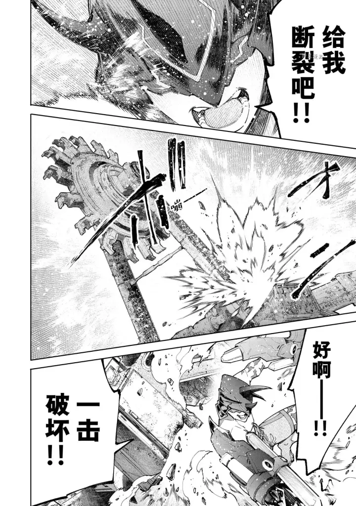 《香格里拉·弗陇提亚~屎作猎人向神作发起挑战~》第80话图4