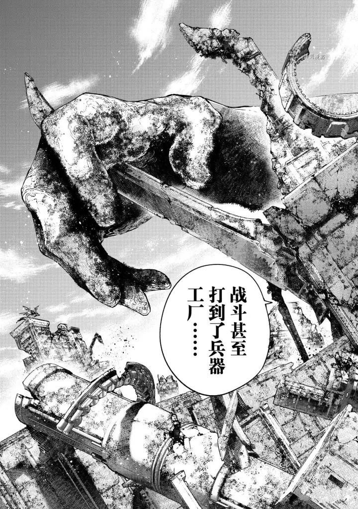 《香格里拉·弗陇提亚~屎作猎人向神作发起挑战~》第81话图10