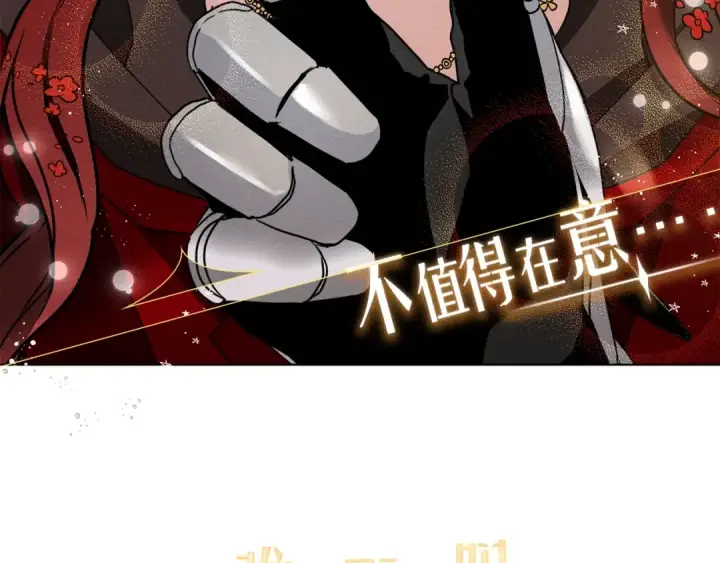 《橡树之下》序章 你是我用命换来的宝物图10