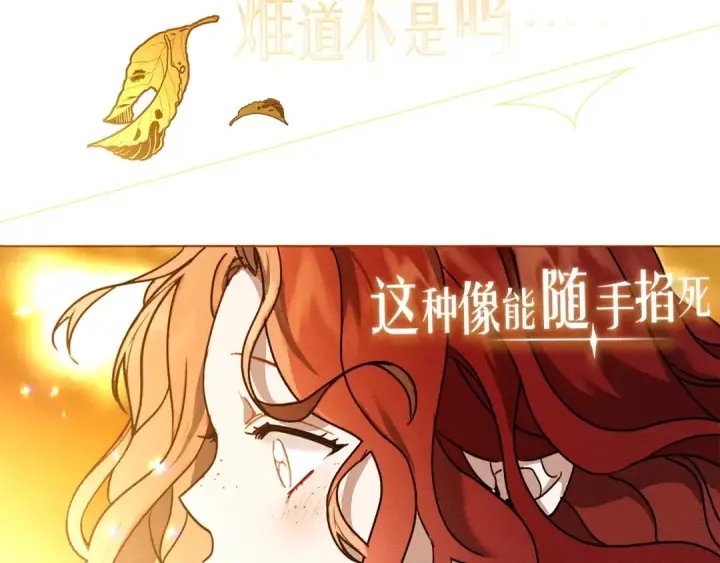 《橡树之下》序章 你是我用命换来的宝物图11