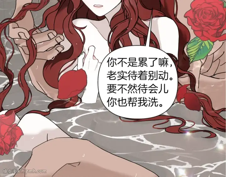 《橡树之下》序章 你是我用命换来的宝物图16