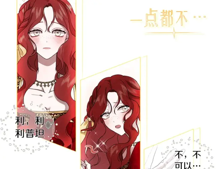 《橡树之下》序章 你是我用命换来的宝物图23
