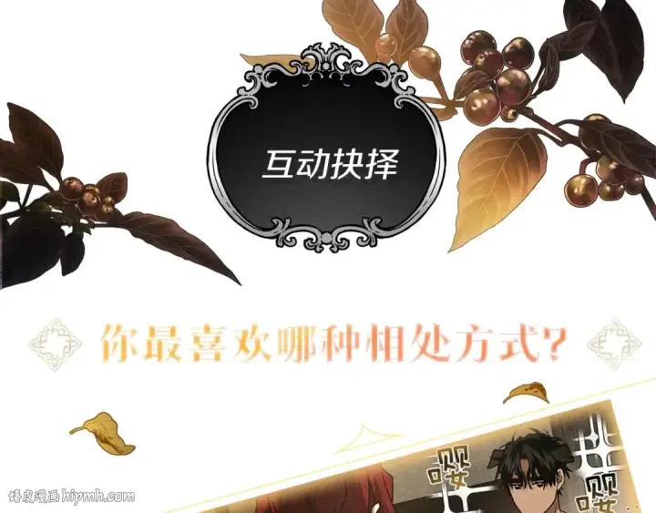 《橡树之下》序章 你是我用命换来的宝物图40