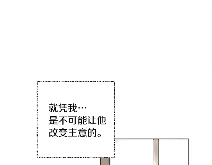 《橡树之下》第1话 口吃的公爵小姐图111