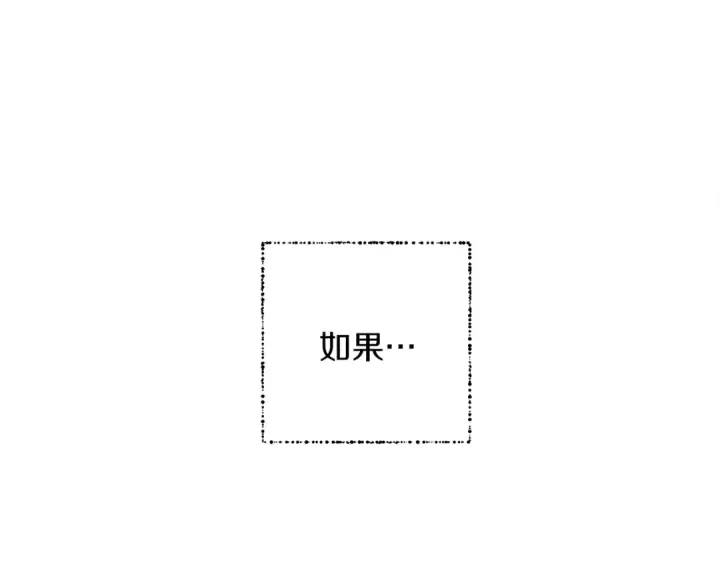 《橡树之下》第1话 口吃的公爵小姐图113