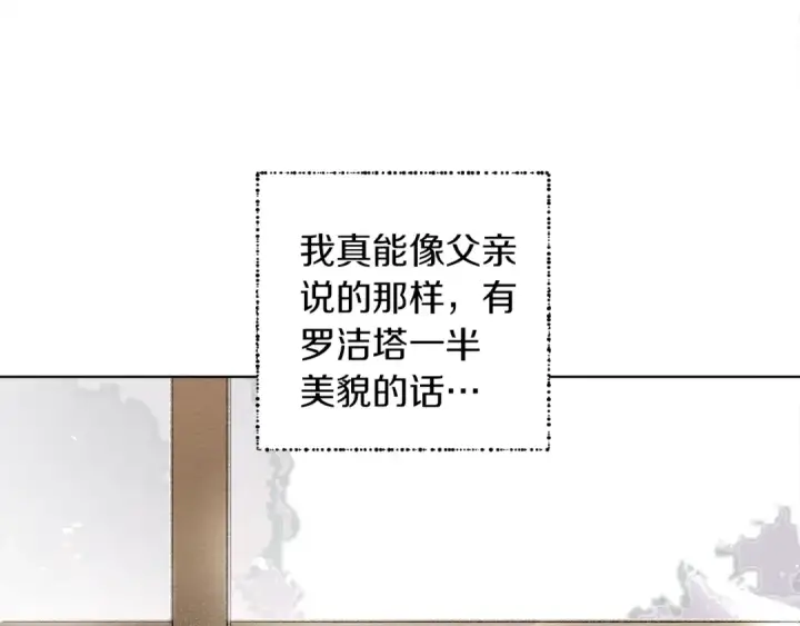 《橡树之下》第1话 口吃的公爵小姐图114
