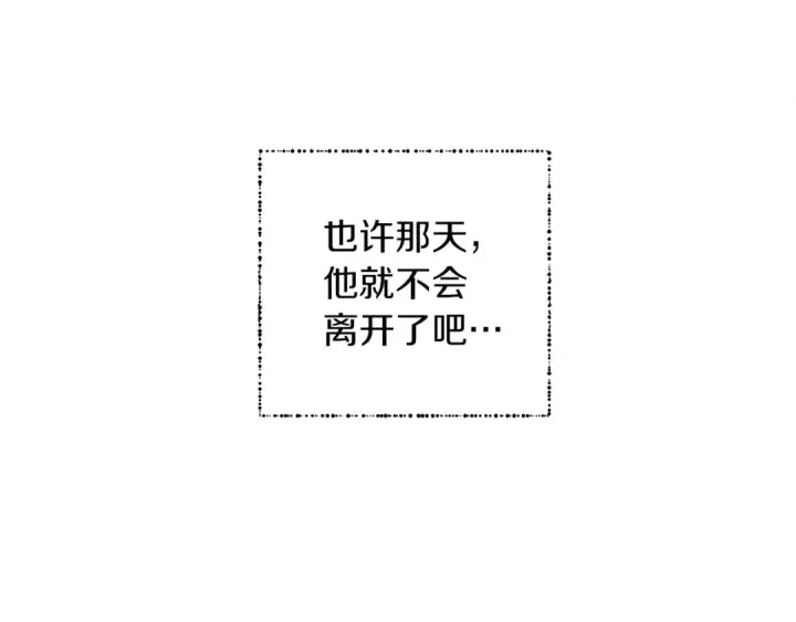 《橡树之下》第1话 口吃的公爵小姐图118