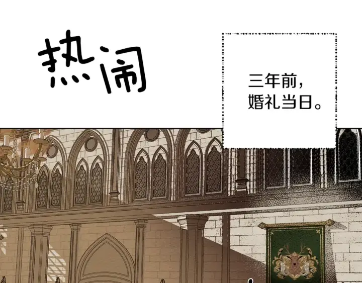 《橡树之下》第1话 口吃的公爵小姐图123