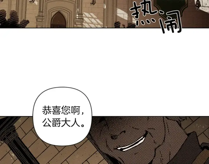 《橡树之下》第1话 口吃的公爵小姐图124