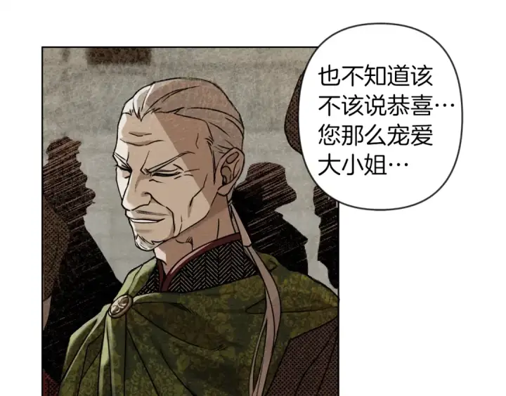 《橡树之下》第1话 口吃的公爵小姐图126