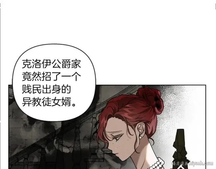 《橡树之下》第1话 口吃的公爵小姐图128