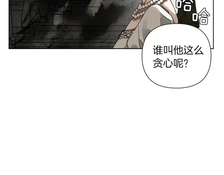 《橡树之下》第1话 口吃的公爵小姐图129