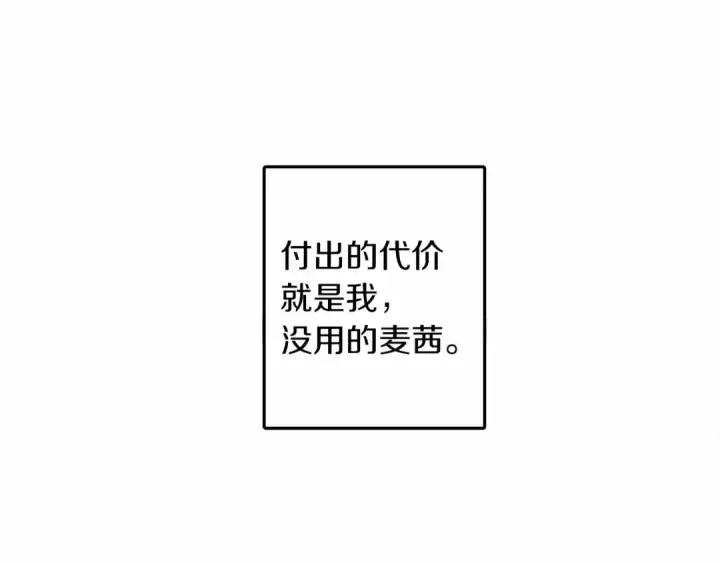 《橡树之下》第1话 口吃的公爵小姐图137