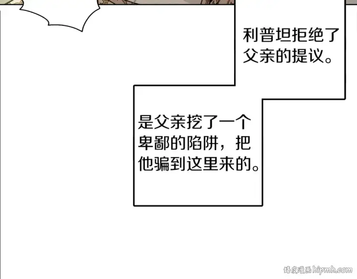 《橡树之下》第1话 口吃的公爵小姐图144