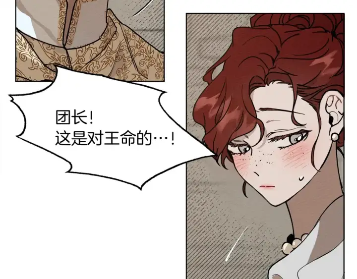 《橡树之下》第1话 口吃的公爵小姐图146