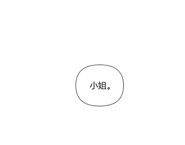 《橡树之下》第1话 口吃的公爵小姐图148