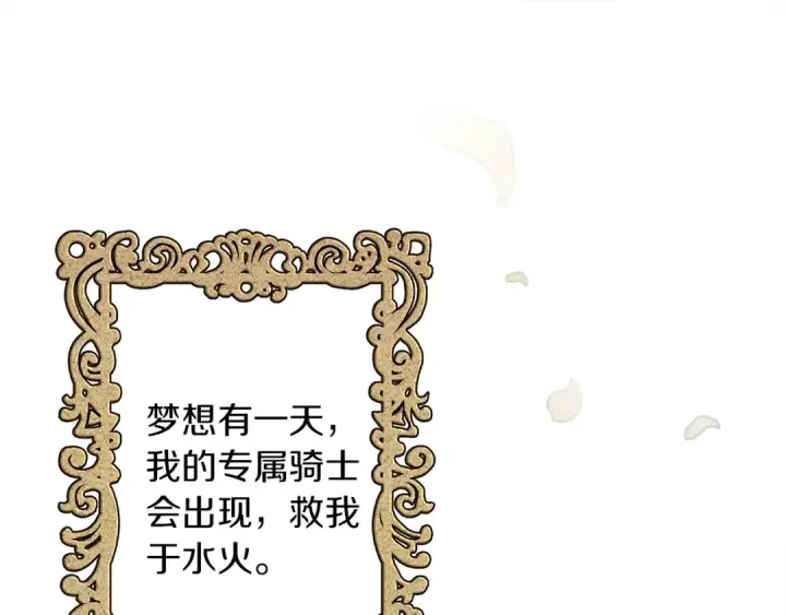 《橡树之下》第1话 口吃的公爵小姐图15