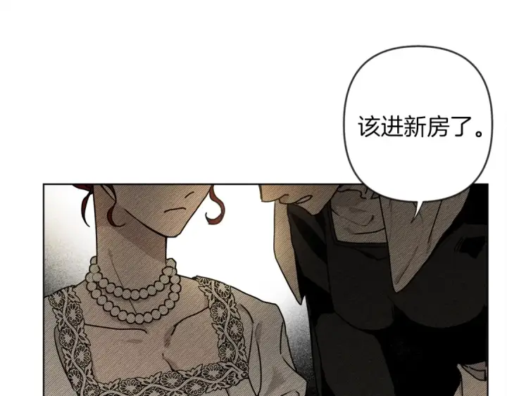 《橡树之下》第1话 口吃的公爵小姐图150