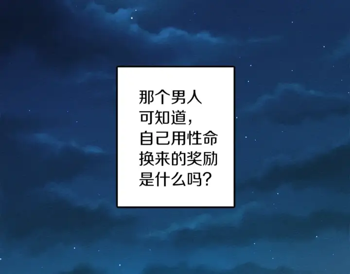 《橡树之下》第1话 口吃的公爵小姐图154