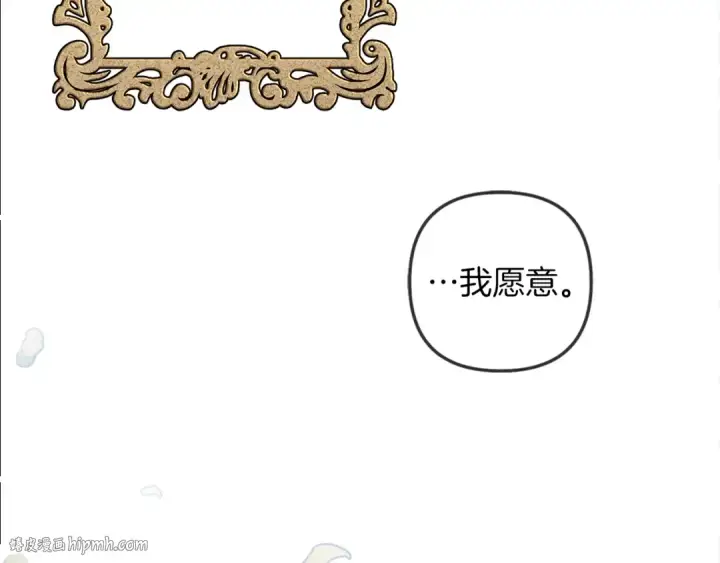 《橡树之下》第1话 口吃的公爵小姐图16