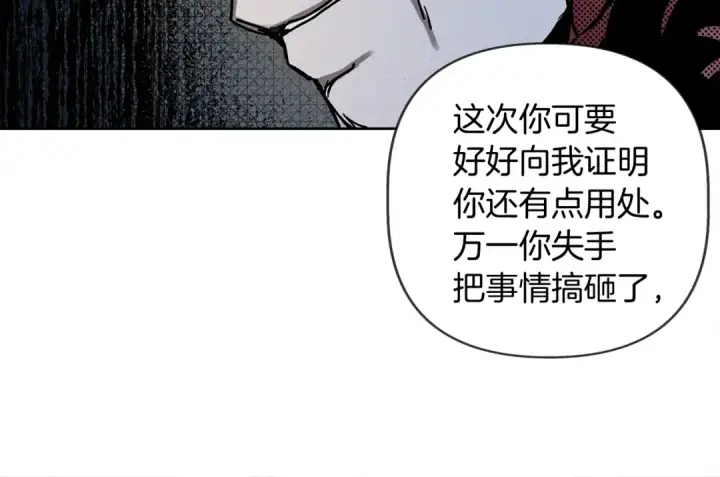 《橡树之下》第1话 口吃的公爵小姐图162