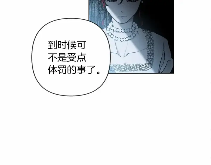 《橡树之下》第1话 口吃的公爵小姐图164