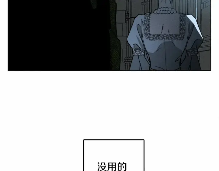 《橡树之下》第1话 口吃的公爵小姐图166