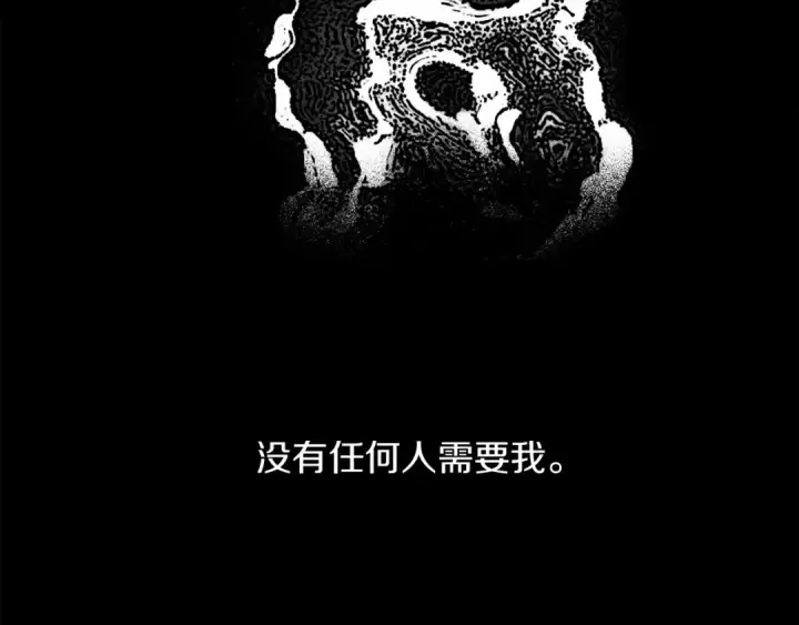 《橡树之下》第1话 口吃的公爵小姐图171