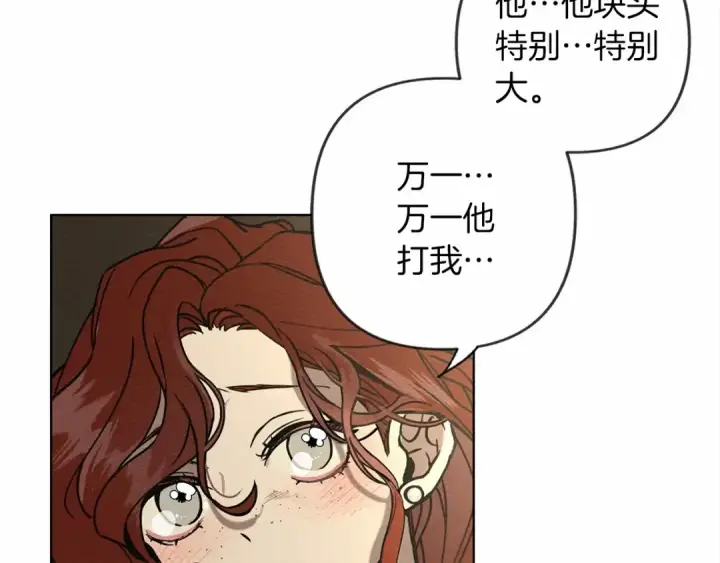 《橡树之下》第1话 口吃的公爵小姐图178