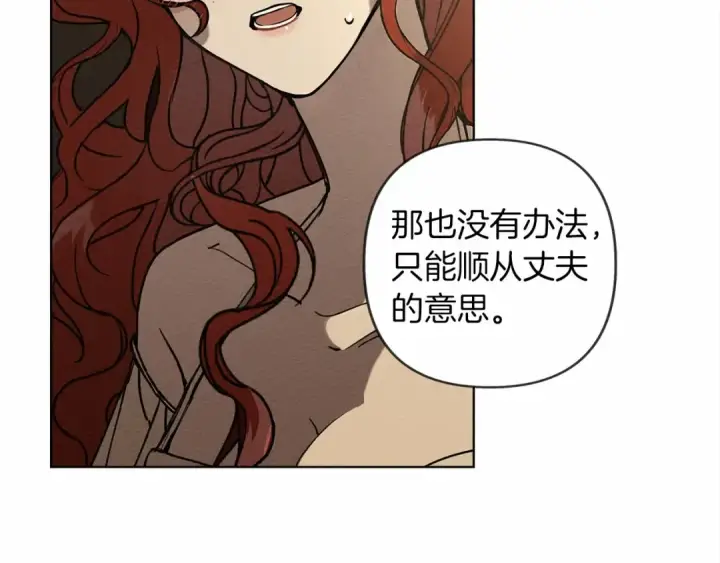 《橡树之下》第1话 口吃的公爵小姐图179