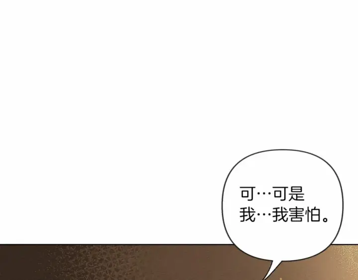 《橡树之下》第1话 口吃的公爵小姐图180