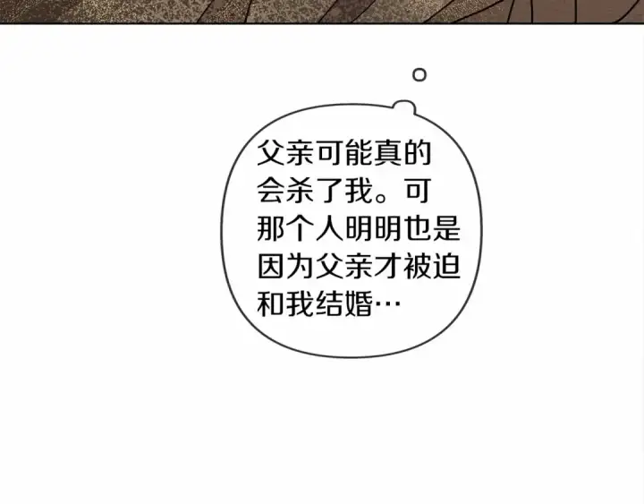 《橡树之下》第1话 口吃的公爵小姐图183
