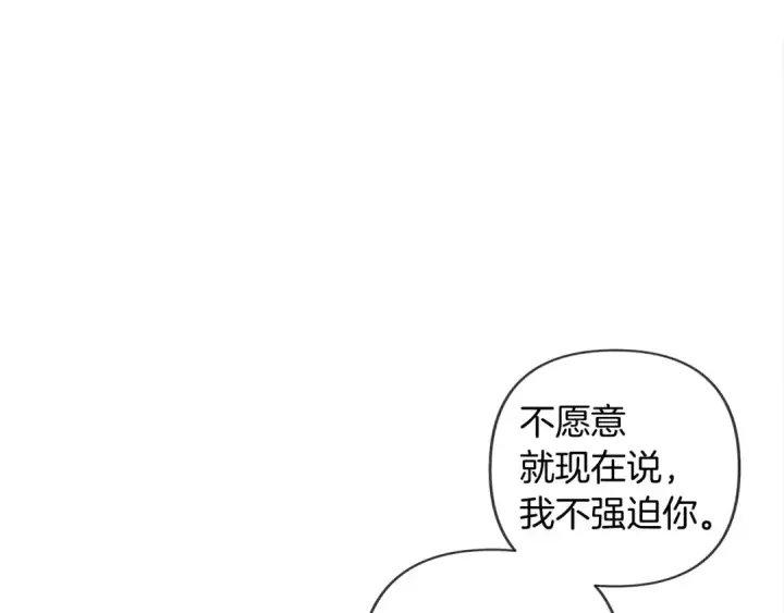 《橡树之下》第1话 口吃的公爵小姐图198