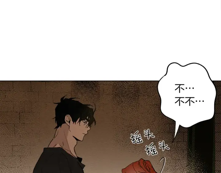 《橡树之下》第1话 口吃的公爵小姐图201