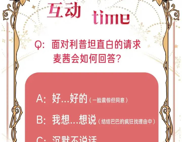 《橡树之下》第1话 口吃的公爵小姐图210