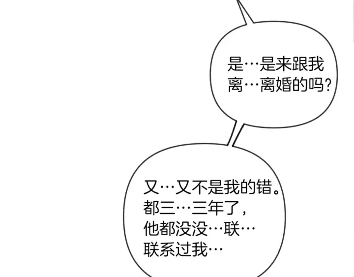 《橡树之下》第1话 口吃的公爵小姐图30