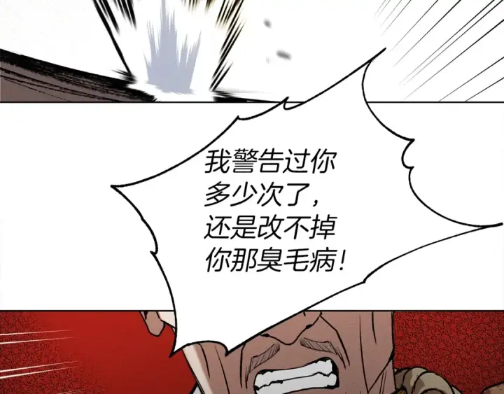 《橡树之下》第1话 口吃的公爵小姐图44