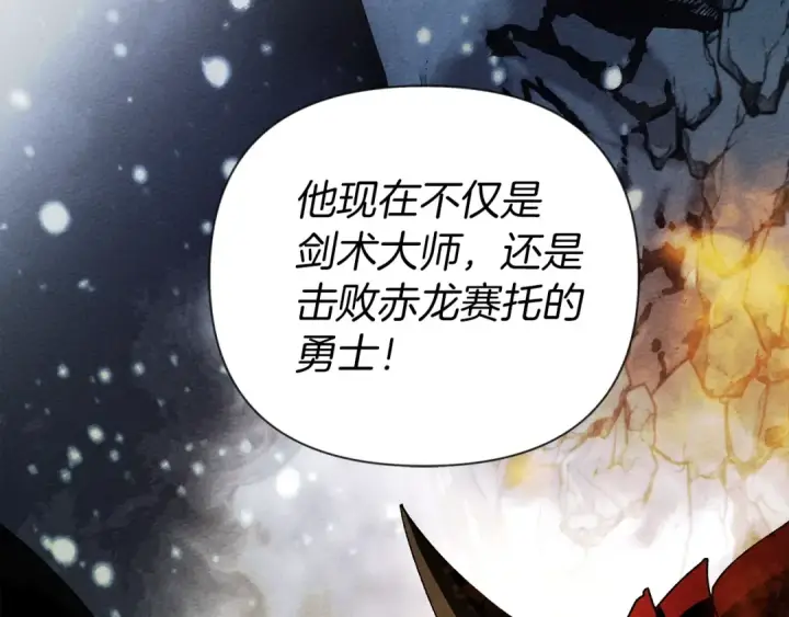 《橡树之下》第1话 口吃的公爵小姐图50