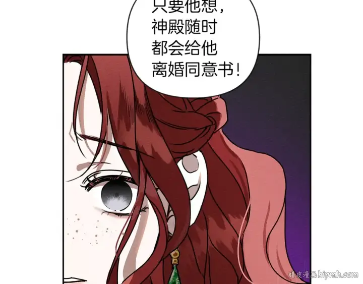 《橡树之下》第1话 口吃的公爵小姐图56