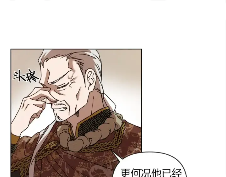 《橡树之下》第1话 口吃的公爵小姐图59