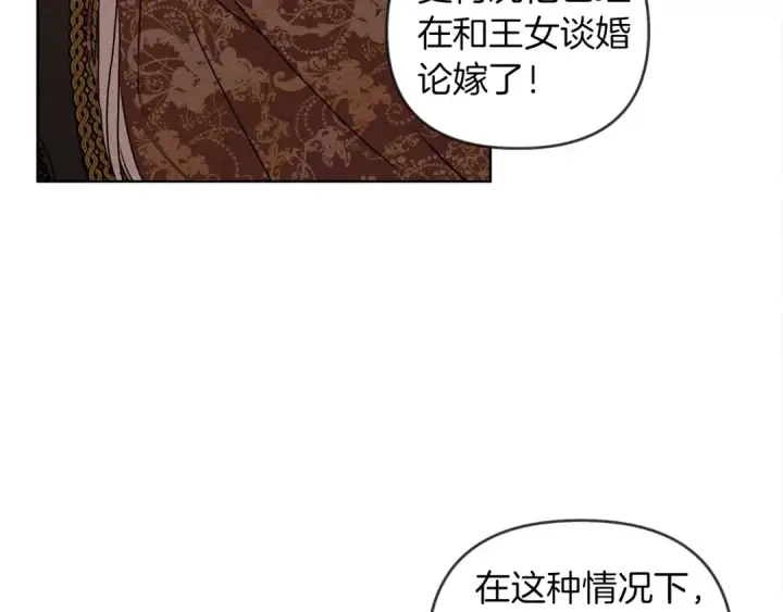 《橡树之下》第1话 口吃的公爵小姐图60