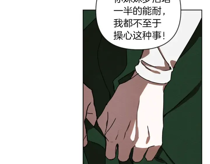 《橡树之下》第1话 口吃的公爵小姐图63