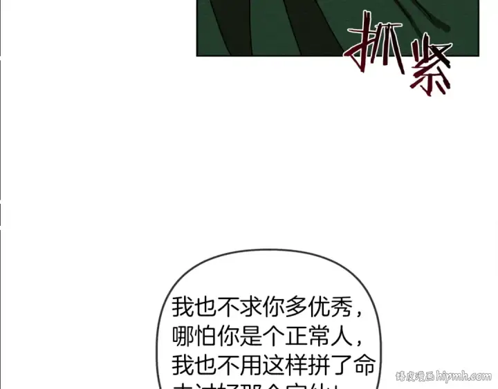 《橡树之下》第1话 口吃的公爵小姐图64