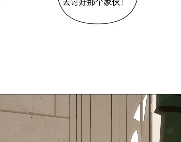 《橡树之下》第1话 口吃的公爵小姐图65