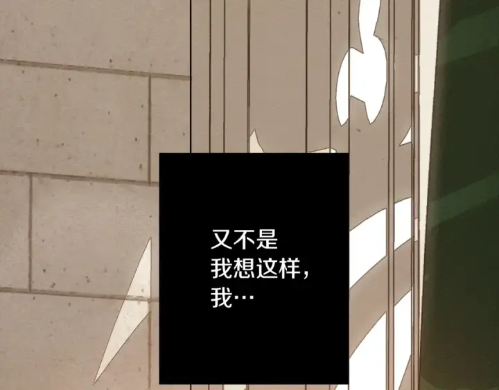 《橡树之下》第1话 口吃的公爵小姐图66