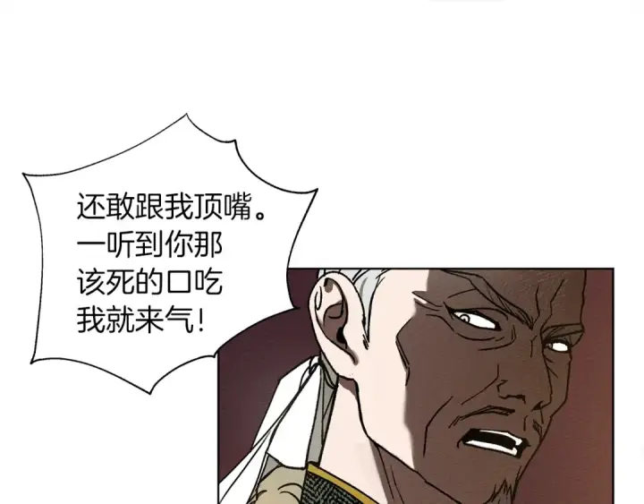 《橡树之下》第1话 口吃的公爵小姐图84